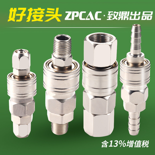 Cʽ���ٿ����^���i��Ӛ�ܚ�����SP/PP/SM/PM20��ĸ�^8MM 10