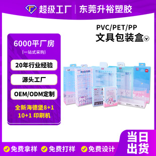 �S�Ҷ���PVC�ľ߲ʹP͸�����b�� �L����͸������PET�z�ж��Ƽӹ�