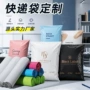 防水跨境定制白色快递袋