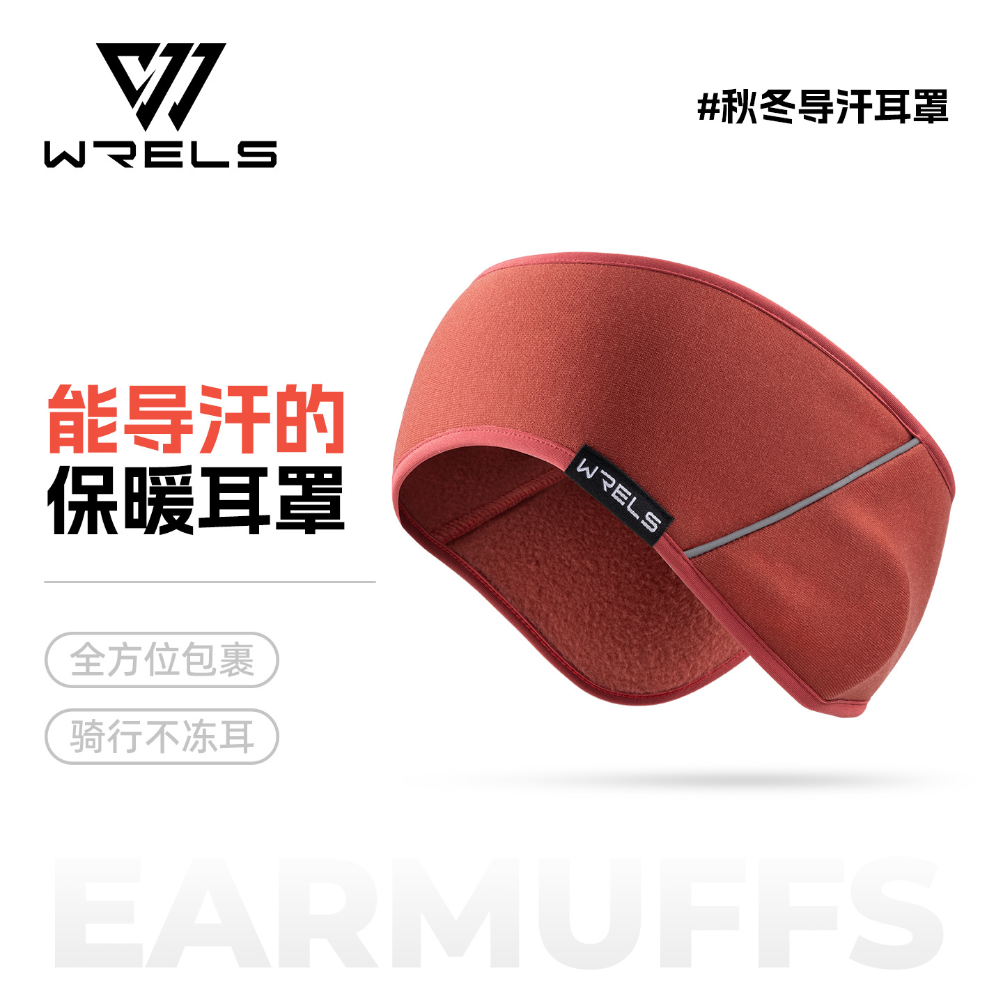 WRELS autumn and winter sports warm earmuffs, unidirectional sweat-wicking, reflective headband, running sweat-absorbing, breathable fleece forehead band