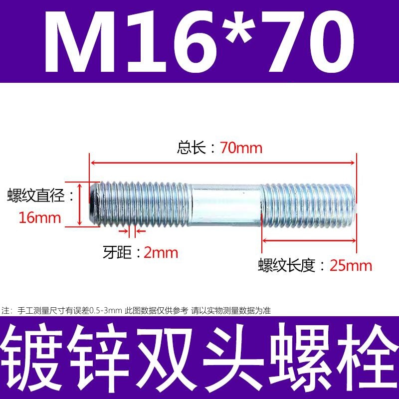 镀锌碳钢双头螺栓镀锌双头螺杆丝双头螺丝不锈钢双头螺栓双头螺柱|undefined