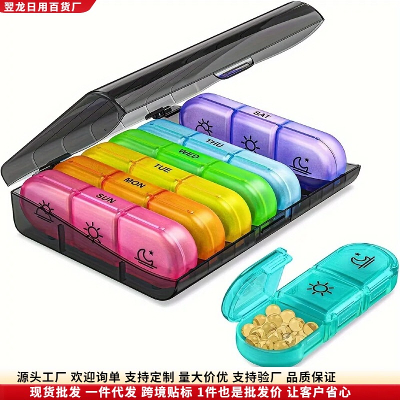 ポータブルピルボックスピルスプリッター毎週7日21コンパートメントピルボックスポータブルピルppプラスチック分類収納ボックス|undefined