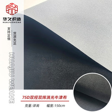 厂家供应 75D双经双纬消光牛津布 0.02mm乳白膜箱包手袋收纳箱布