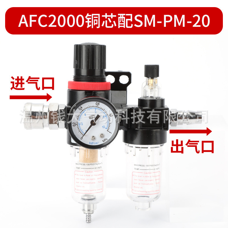 エアタック型エアソースプロセッサー 2・3連油水分離器 AFC2000 エアフィルター圧力調整弁|undefined