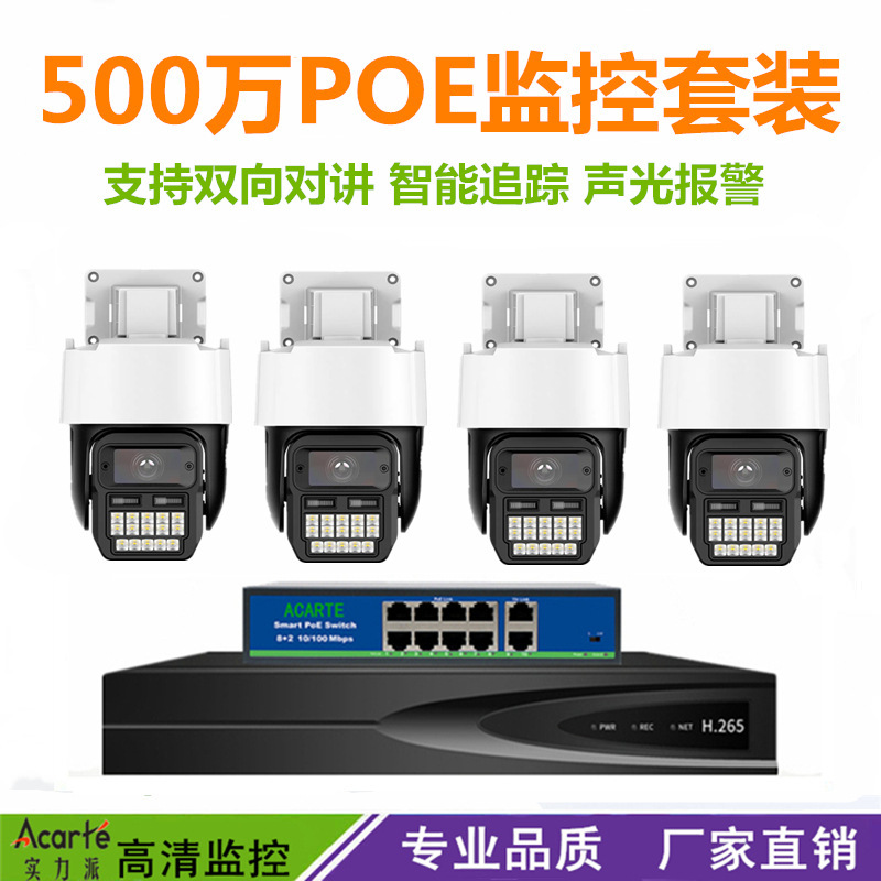 Powerful 5 Million Poe Surveillance Camera Set 360-Degree Outdoor Home Commercial Intercom Monitor Complete Set
