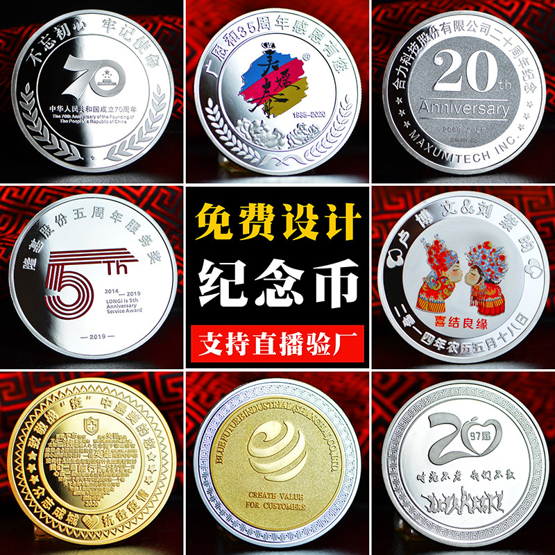 厂家纯银纪念币定制纪念章镀双色工艺立体浮雕周年银币定制|ms