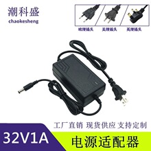 ����ʢ����32V1A�Դ�m���� LED�������_�P�Դ 32Vֱ�������Դ