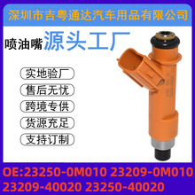 23250-0M010 ������ 23209-0M010 �����ڷ��￭���� 23209-40020