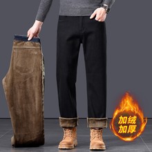 高端新款加绒牛仔裤子男款秋冬季加厚宽松直筒裤黑色长裤商务男裤