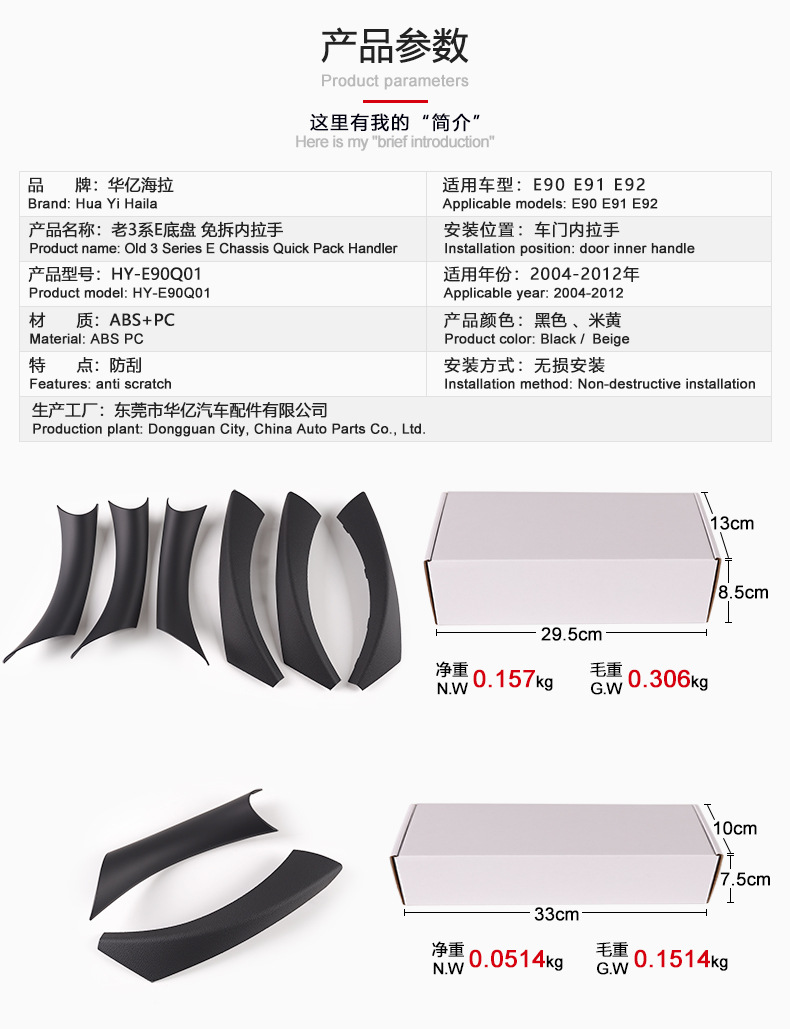 Suitable for BMW 3 Series interior handle E90 interior handle E91 car door handle interior door armrest quick-install version
