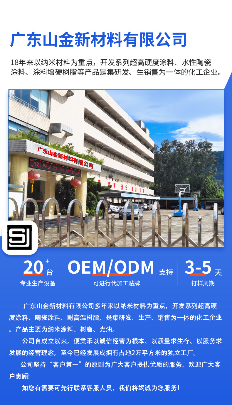 山金详情20 (1).jpg