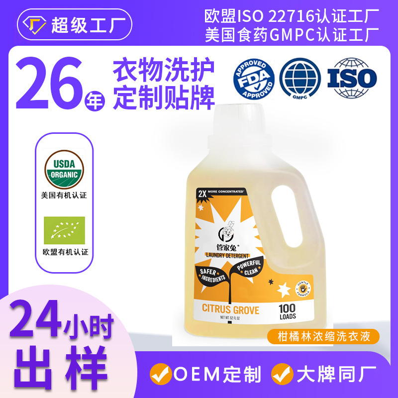 Cross-Border Laundry Detergent, Citrus-Scented Laundry Detergent, Foreign Trade Customized Laundry Detergent Cross-Border Laundry Detergent, Citrus-Scented Laundry Detergent, Foreign Trade Customized Laundry Detergent