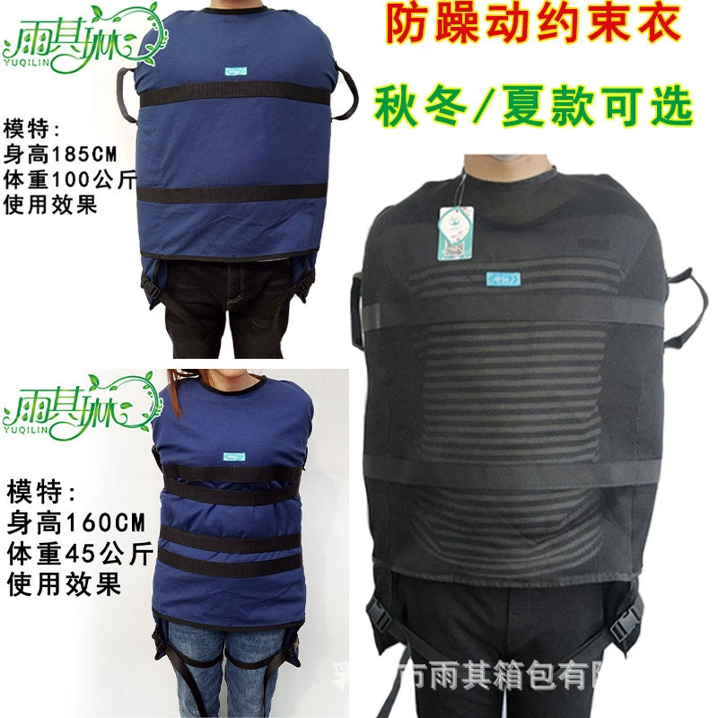 Rain Qi Lin Mental mania, restraint, stuns, fixed straps, constraints, care clothes