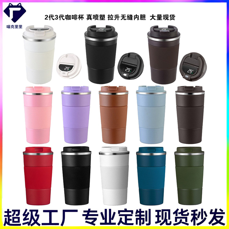 New Stainless Steel Silicone 3Rd Generation Coffee Cup 2Nd Generation Insulated Cup 304 Car Cup Portable Gift with Printed Pattern