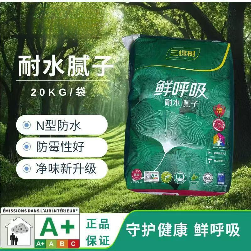 腻子粉内墙家用腻子粉耐潮耐水防霉净味环保找平嵌缝石膏