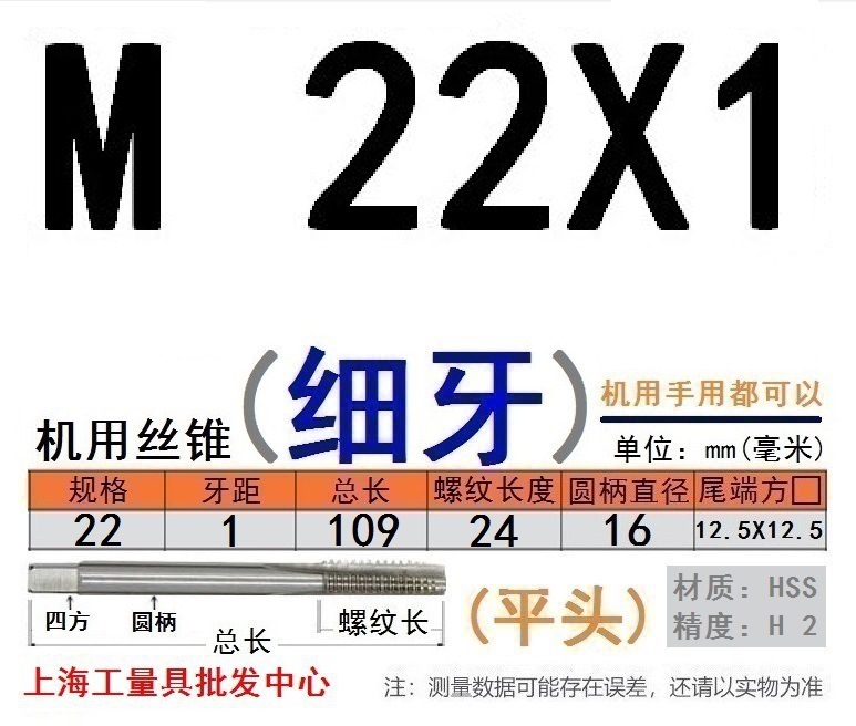 Shanggong タップ ハイス鋼機械タップ M 2 3 4 5 6 8 10 12 14 16 30 48|undefined