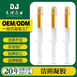 私处保养;女性护理加工;日化用品加工