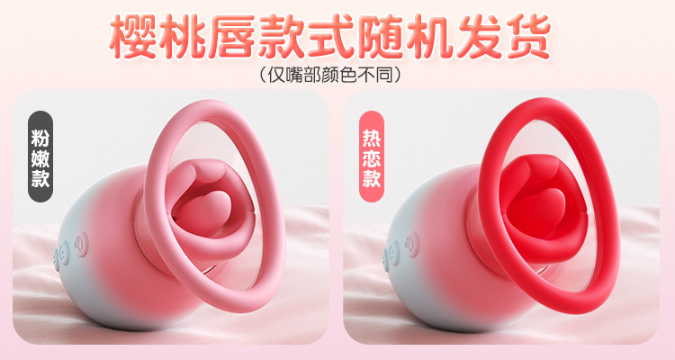 Cherry Lip Vibrator with Bite and Inhale Functions, Liquid Silicone, Gradient Pink — detail image 11