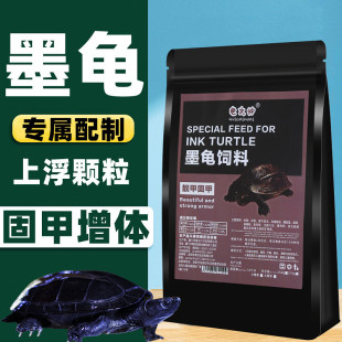 Chinese Tortoise and Ink Turtle Special Turtle Food Turtle Feed Top Ink Turtle Universal Floating Particle Turtle Feed Sufficient Calcium Supplement