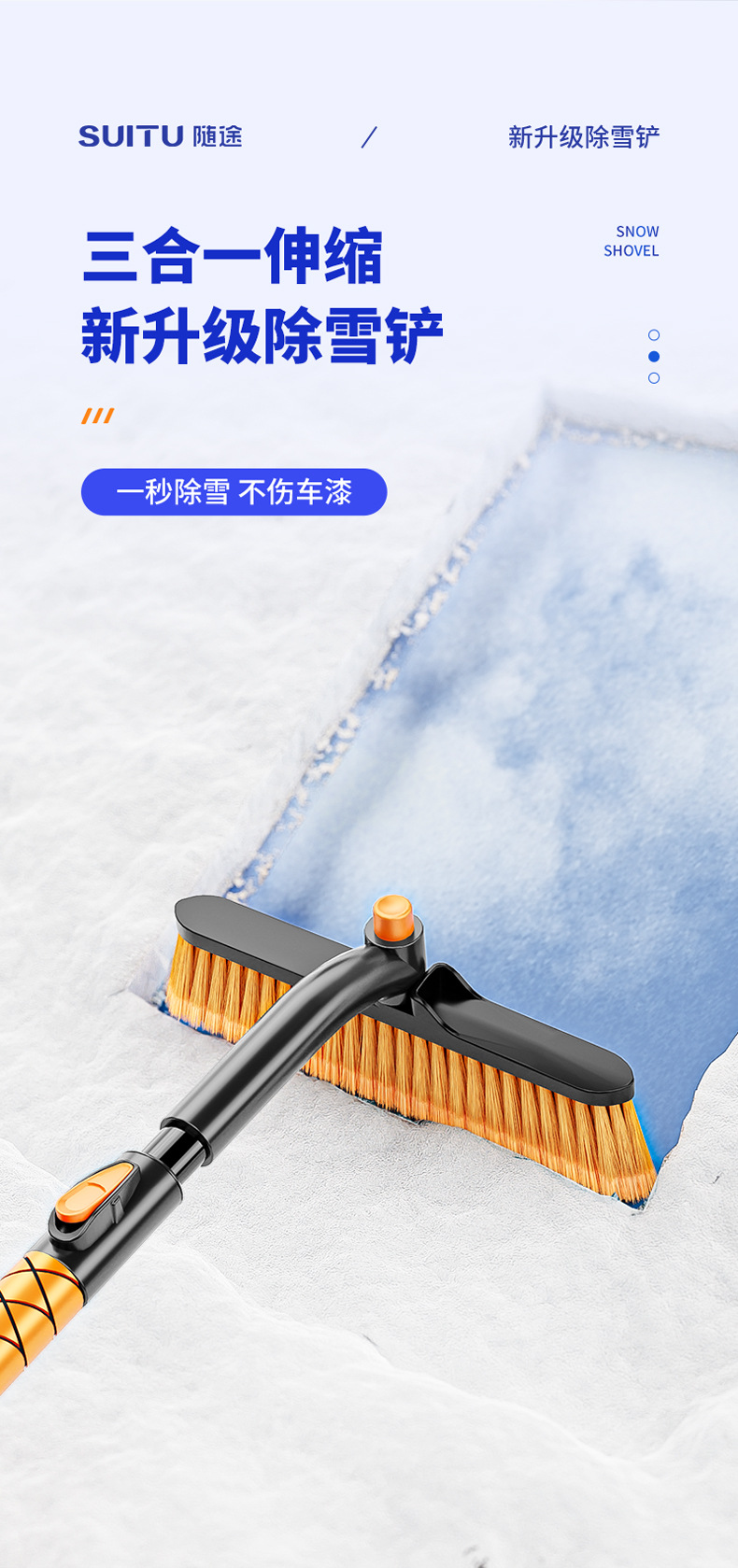 汽车除雪铲车载多功能伸缩除冰铲冬季户外扫雪清洁工具除雪刷神器详情6