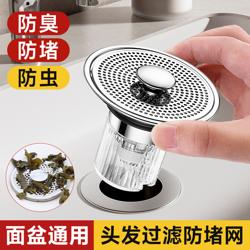 洗手盆漏水塞洗手池防堵防臭弹跳芯按压式洗脸盆塞子面盆过滤神器