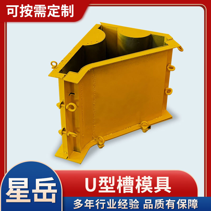 U型槽模具 高速公路U型流水槽模具 混凝土U型槽排水沟模具厂家