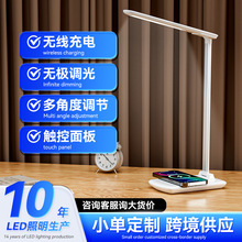 学习专用护眼台灯智能无线充电折叠夜灯礼品宿舍LED学生阅读灯