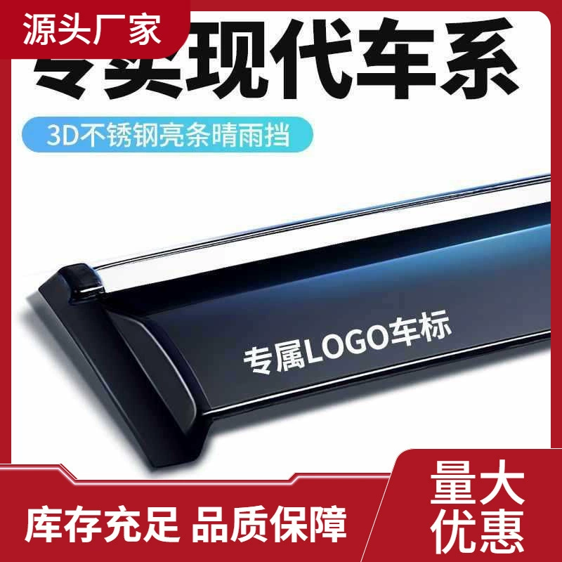 Солнечный дождевой блок Yuedong Lang Do Elantra