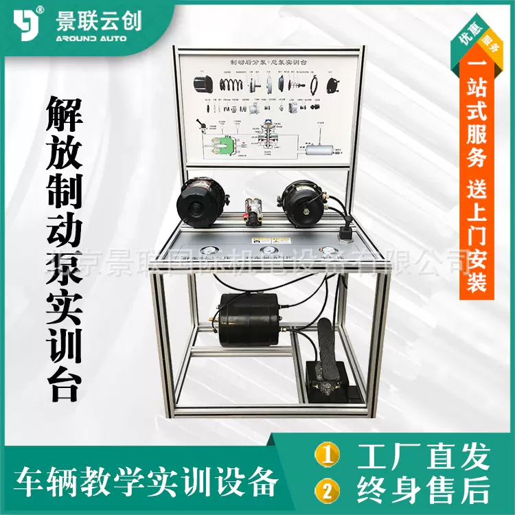 解放制动泵实训台重卡一汽解放J6P 制动后泵+总泵汽修教学试验台