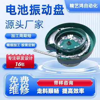 深圳电池振动盘自动送料机错位机构五金螺丝螺母医疗震动盘全自动