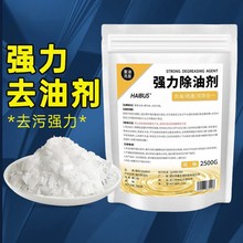 碱粉清洁去油强力去油污片火厨房专用重油污神器烧除油剂油烟机净
