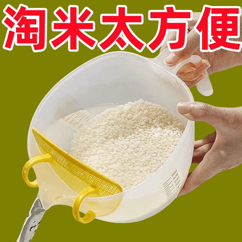 [During activity] Filtering multifunctional scale cup Tao rice artifact egg liquid filter home egg liquid filtration