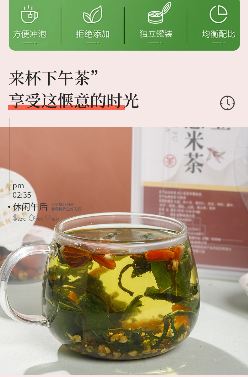 Red Bean Poria Coix Herbal Tea Chi Xiao Dou Fu Ling Yi Mi Cha 300g 15 Mini Cans Sugar Free Hot Brew Blend specifications