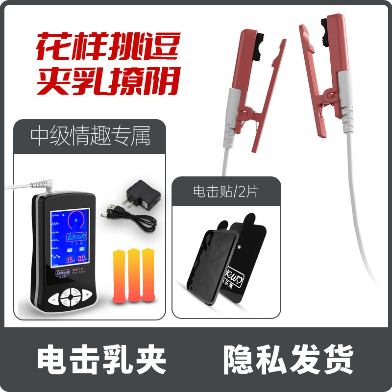 유방 클램프 [빨간색] Lelewo 조합