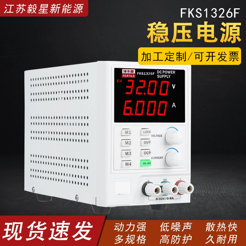 FKS1326F Регулируемый регуляторный источник питания постоянного напряжения постоянного напряжения постоянного тока выпрямитель постоянного тока высокочастотный регуляторный источник питания постоянного тока