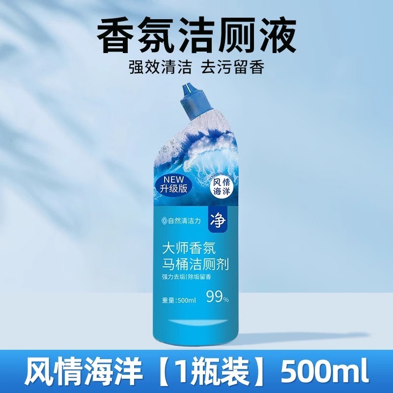 トイレ洗浄剤 強力尿垢除去 トイレ用洗剤 消臭芳香剤 トイレ洗浄剤 強力洗浄剤 卸売|undefined
