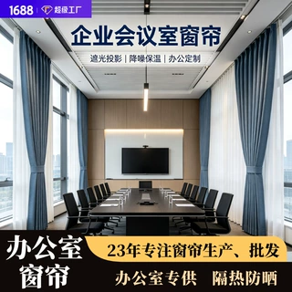 企业办公室高精密窗帘布遮光隔热防晒遮阳帘佛山工厂成品窗帘批发