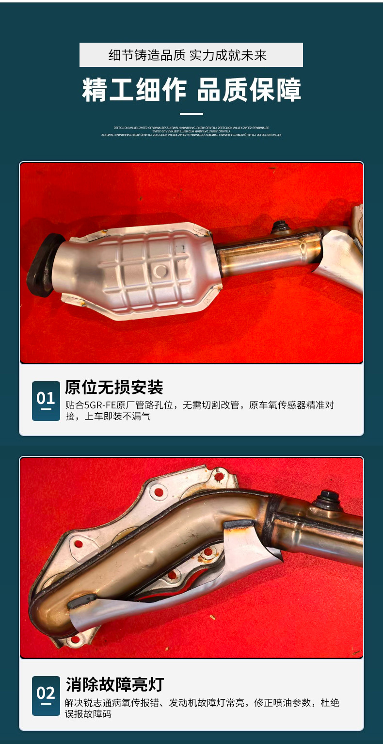 The Three-Way Catalytic Converter Is Suitable for the Toyota Reiz 2.5 Series and Can Be Customized to Match the Original 5Gr Three-Way Catalytic Assembly