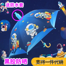 宇宙太空儿童雨伞男童宝宝幼儿园可爱超轻便小孩小学生女童自动伞