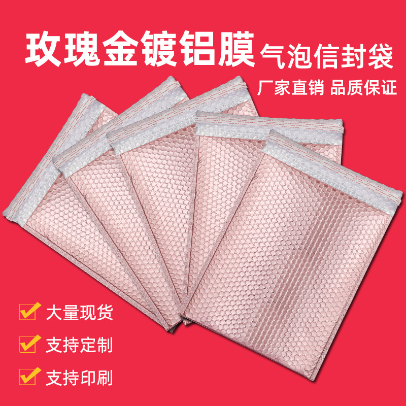 Película de aluminio burbuja sobre bolsa Rosa oro ropa expreso bolsa de embalaje impermeable engrosada bolsa de espuma de embalaje al por mayor