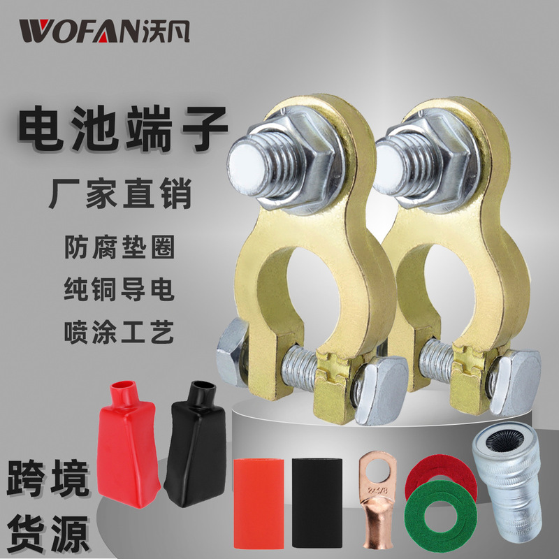 RV Yacht M10 Pure Copper Battery Terminal Combination Kit Battery Power Supply Battery Pile Head Connector Clip