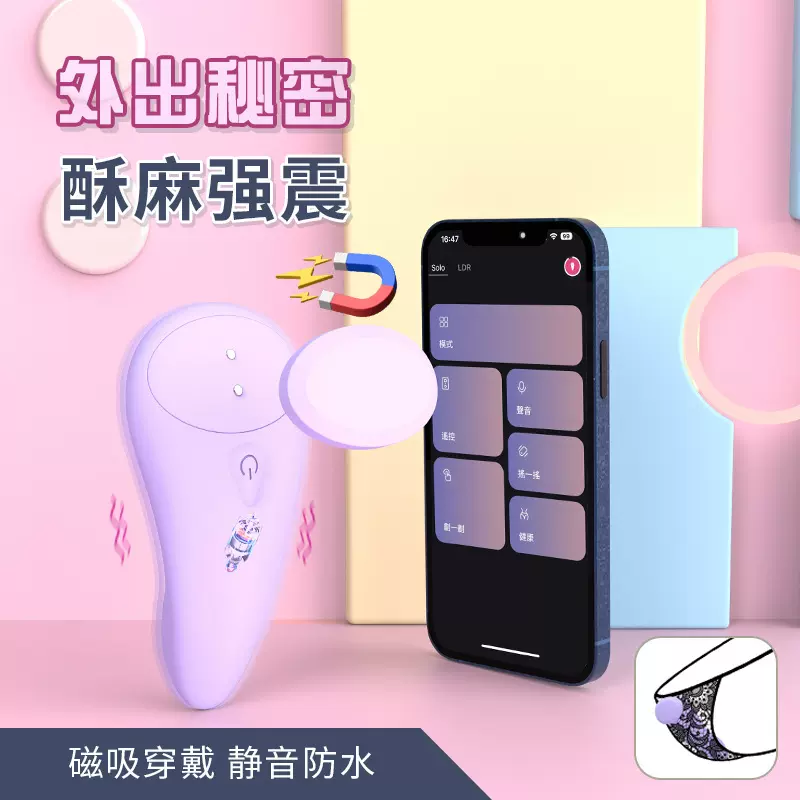 友杰智能不入体磁吸外出穿戴硅胶穿戴调教情趣隐形充电女用自慰器