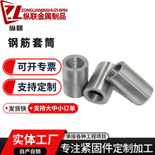 钢筋直螺纹连接螺栓套筒新国标正反丝变径接头t63高强四级