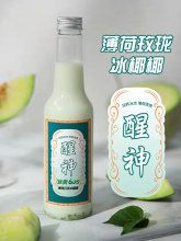 六神瓶子同款pet塑料瓶一次性透明杯子高颜值薄荷椰椰冰奶茶杯