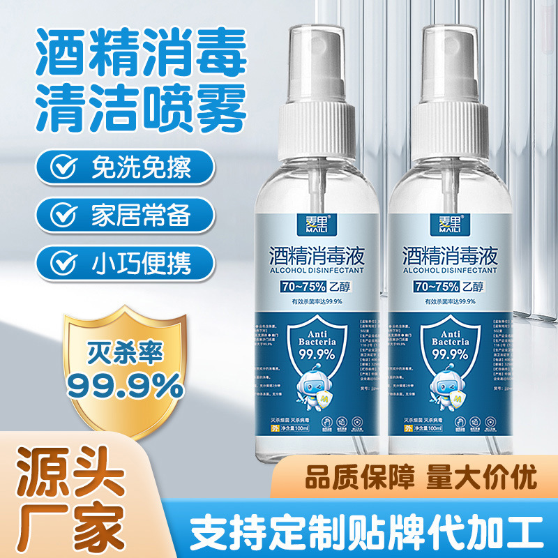 Alcohol Spray 75 Degrees No-Wash Cleaning Sterilization Quick-Drying Home Office Portable Ethanol 100 ml Disinfectant