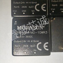 URB2424YMD-10WR3 超宽电压 隔离稳压单路 DIP封装 DC-DC模块电源