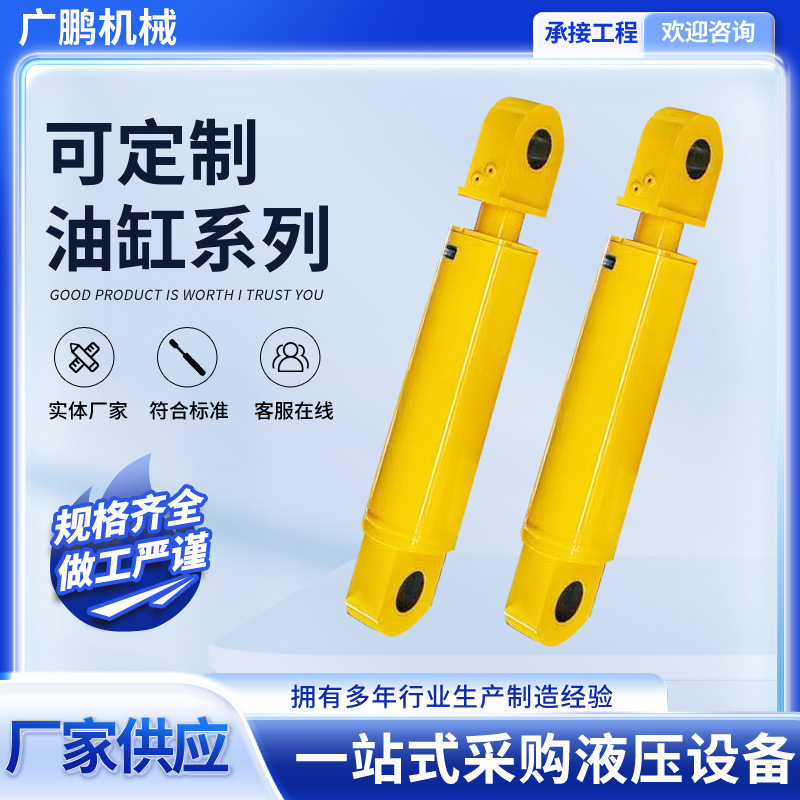 厂家批发电动液压油缸 单双向液压电动油缸叉车配件液压油缸定 制