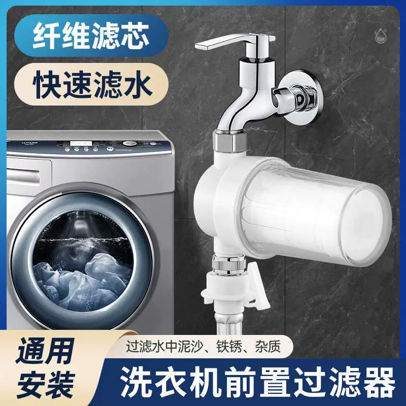 热水器过滤器洗衣机前置过滤器自来水水龙净水宝花洒沐浴过滤芯