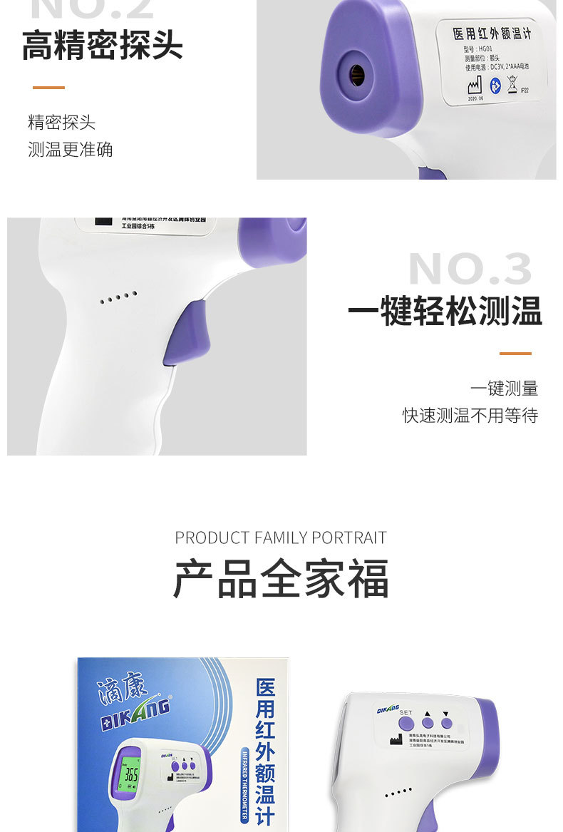 体温枪888_09.jpg