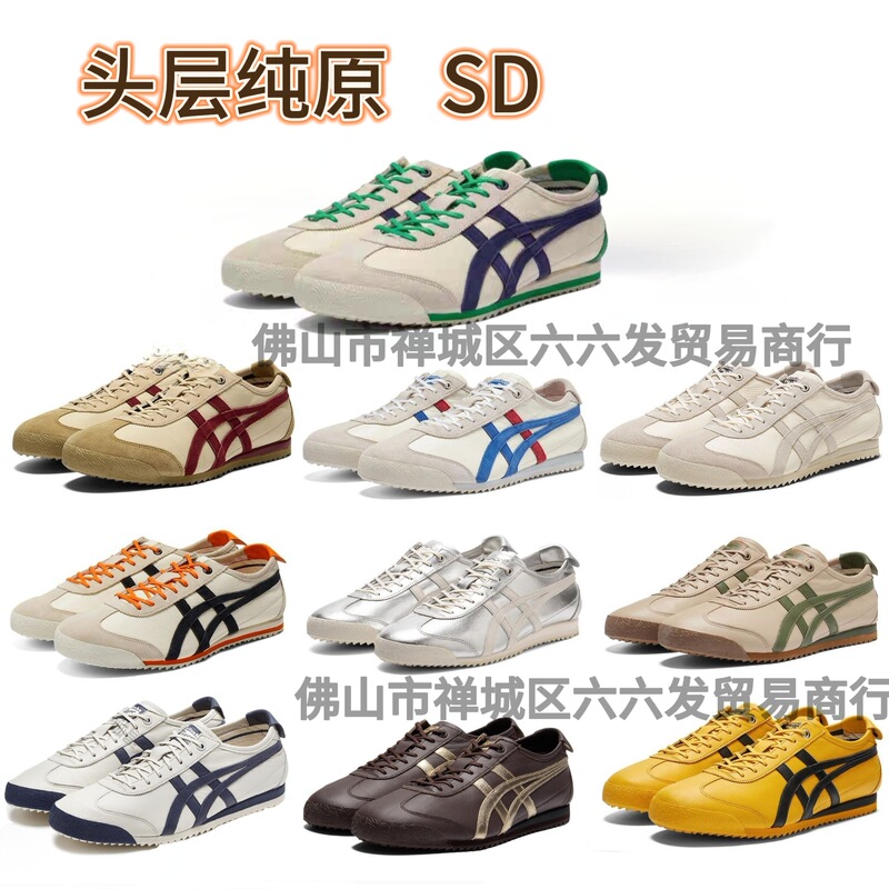 Putian Foreign Trade Original Tiger Onitsuka Tiger Mexi66 Sd Men's and Women's Couple Shoes Sports Casual Shoes Sneakers
